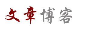 全球觀察